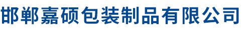 任丘市潔澳化工有限公司
